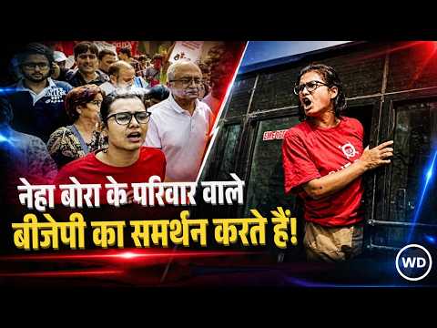 Neha Bora कौन हैं? AISA अध्यक्ष की उम्र, पढ़ाई, परिवार और Delhi प्रदर्शन में हिरासत की पूरी कहानी