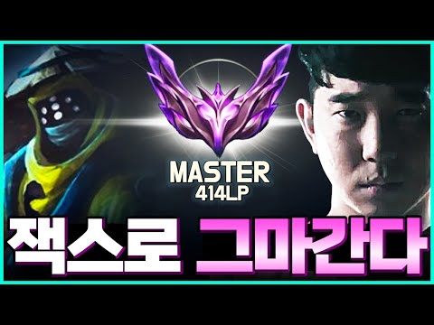 잭스머신 <strong>샤이</strong> &amp;#39;마스터 4층&amp;#39; 도달 ㄷㄷ 그랜드마스터가 보인다...!!