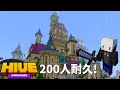 【HIVE配信】登録者数200人耐久!!