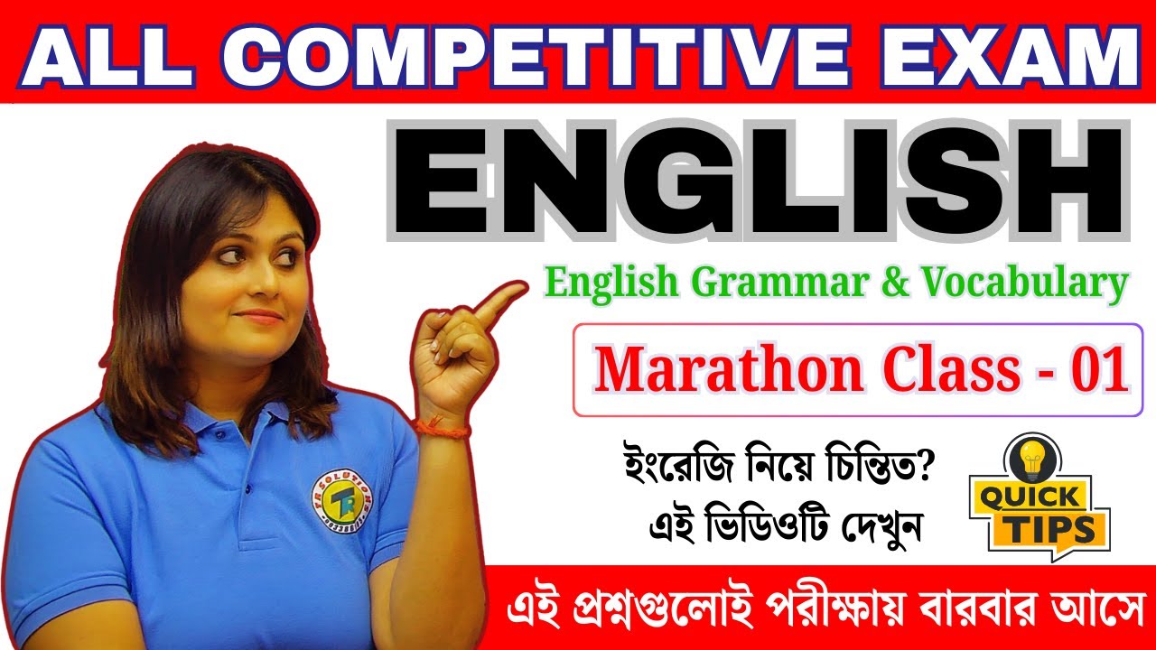 WBSSC Group C English Marathon | ৩ ঘন্টার মহা ক্লাস | একটি ক্লাসেই সম্পূর্ণ ইংরেজি সিলেবাস শেষ 🔥