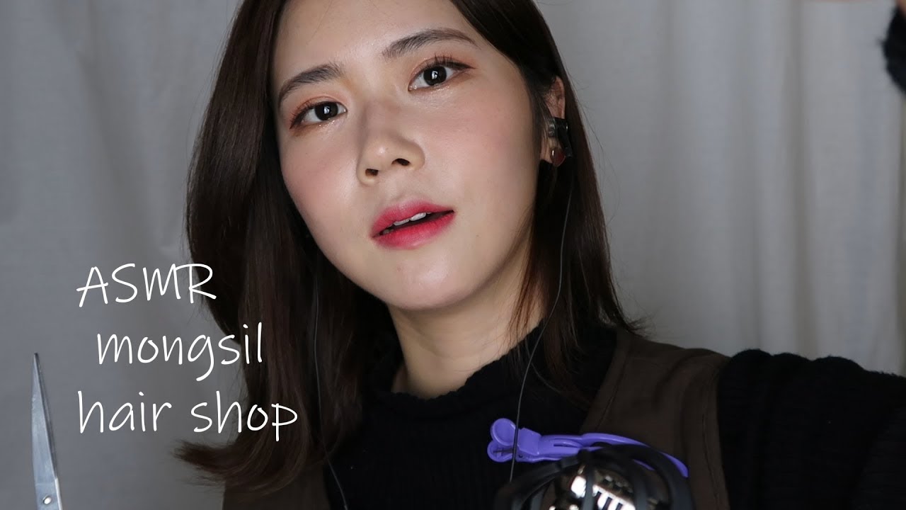 ASMR 몽실 헤어살롱 오픈✂️/Mongsil hair shop Roleplay