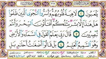 ألقران الكريم حاتم فريد الواعر الصفحة 322