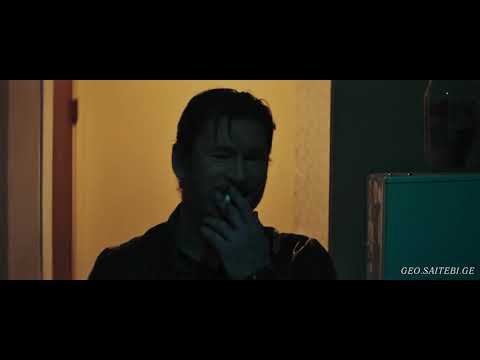 კანონის მიღმა (ქართულად)