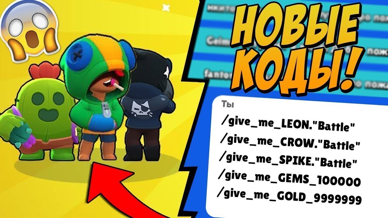 Brawl stars cheat