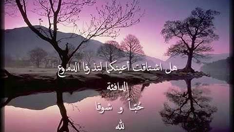 سبحان من رزقه هذا الصوت الجميل - تلاوة مبكيه