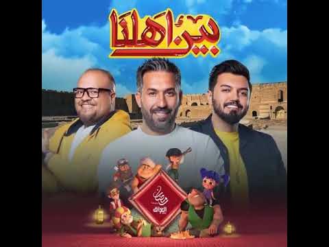 TVplus AR - برنامج بين أهلنا