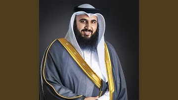 Sorat Al Rahman - سورة الرحمن