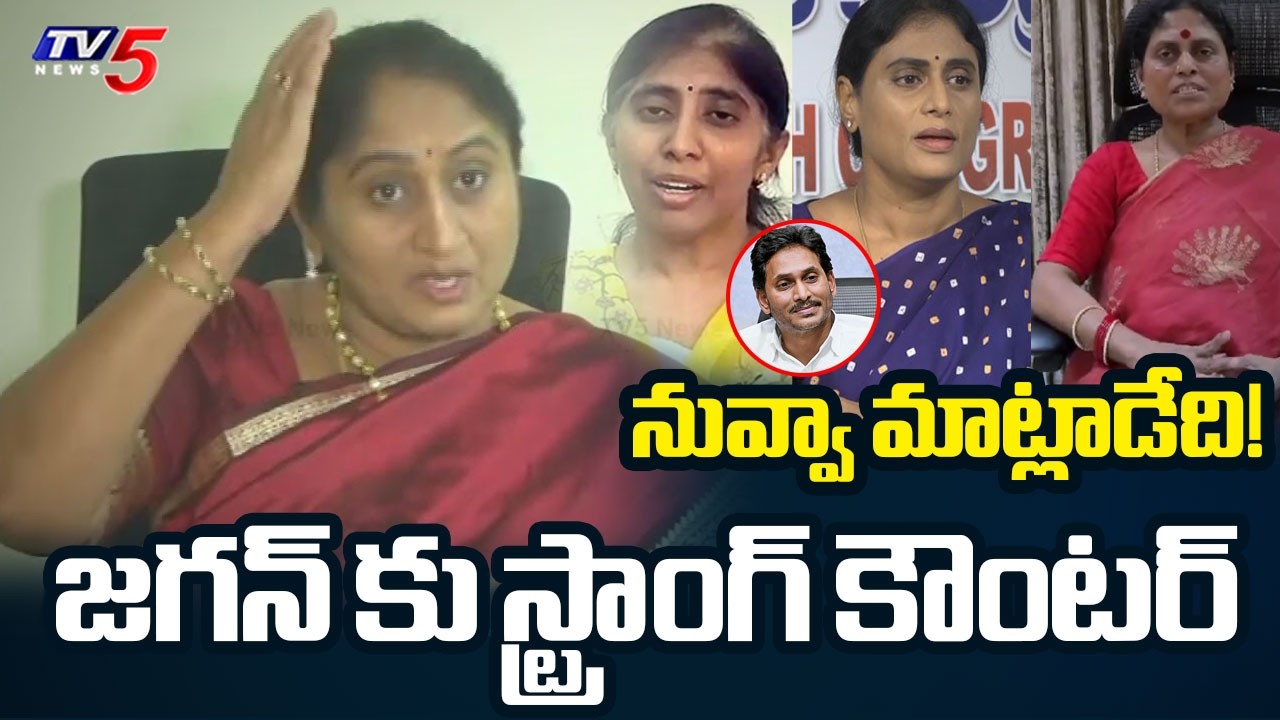 Minister Savitha Strong Counter to YS Jagan Comments | CM Chandrababu | TV5 News