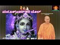 Mana Ek Baar Hari Bol || Krishna Bhajans || Namavali || Swami Purushottamanandaji Mp3 Song