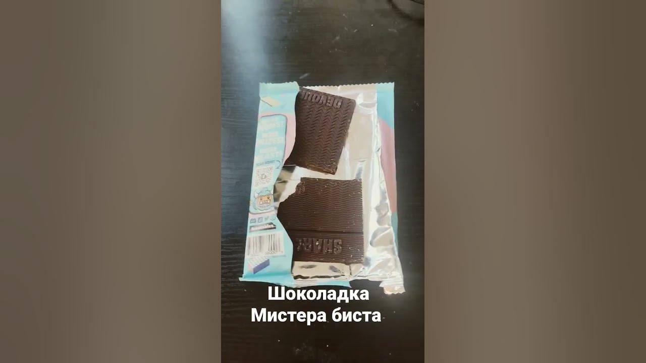 Шоколадка Мистера биста - YouTube