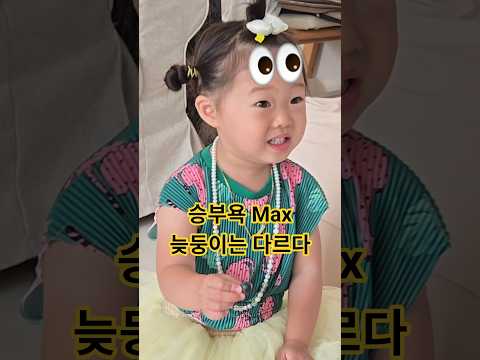 풀영상 바로위 ⬆️ 작은 오빠와 블루베리 먹기 먹기 게임! #현실남매 #늦둥이 #웃긴짤 thumbnail