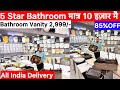 Barthroom fittings accessories | Hardware Sanitary Items | 85%OFF | Wholesale Retail Available