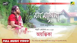 Listen to the melodious video song “mon mane na" in voice of
ayantika nandy from album mon na by samrat bose subscribe now
“bengali movies” chan...