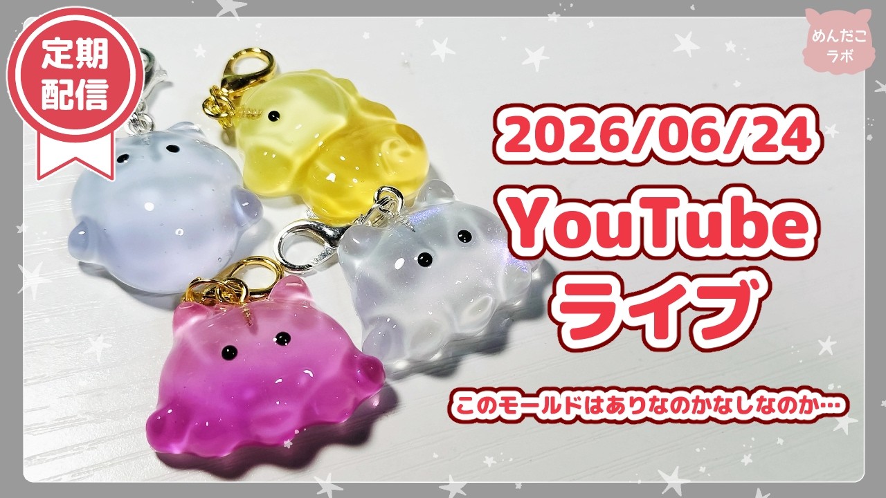 ☺︎︎めんだこ☺︎︎ ⭐06/23⭐ - YouTube