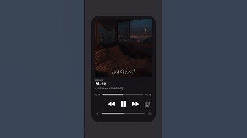 🤍--القارئ | إسلام صبحي ___________________________________#قرآن #اكتب_شي_تؤجر_عليه#سورة_السجدة