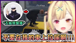 當五條悟的聲優正要在星川的車上拉💩時被本人當場抓到www【VTuber中文】【星川サラ/白雪レイド/鴉紋ゆうく】