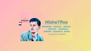 Прямая Трансляция Пользователя Mishatfios Из Кукломагазина