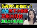 大佬们开撕了！NaNa说美股(2023.06.22)