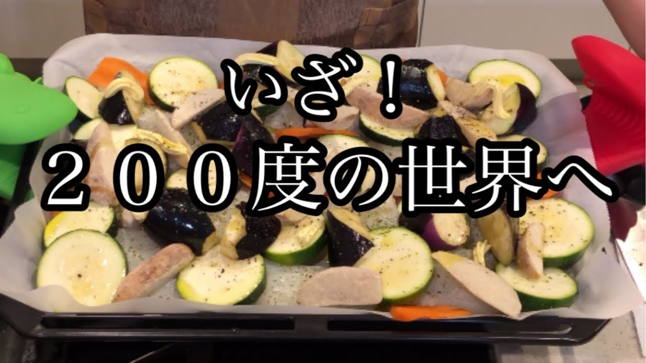 晩ご飯 灼熱サンド 白身魚とお野菜のオーブン焼き 激ウマ手羽中の甘辛揚げ Youtube 晩ご飯 灼熱サンド 白身魚とお野菜のオーブン焼き 激ウマ手羽中の甘辛揚げ Youtube