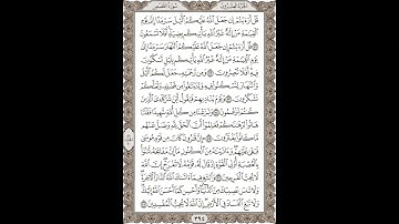 فضيلة الشيخ / محمود علي البنا/سورة  القصص/ الجزء العشرون الآية 71 – 77 صفحة (394_604)