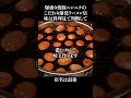 こだわりが凄すぎる爆肉ニンニクラーメン #shorts