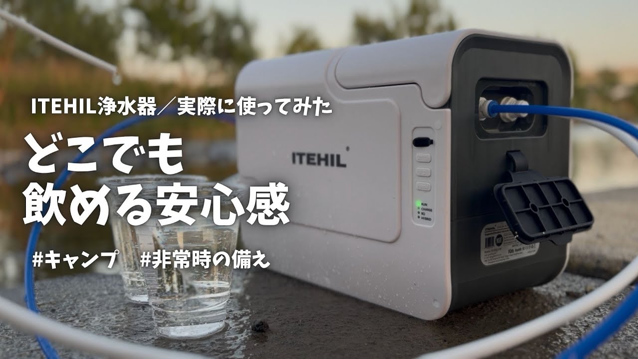 Great for Camping, Outdoors, and Emergency Preparedness! ITEHIL