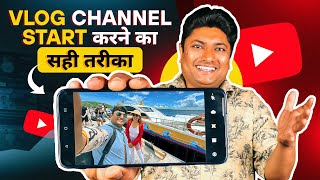 Vlog Channel शुरू करने का सबसे सही तरीका | How to Start Vlog Channel on YouTube | Vlogging Tips