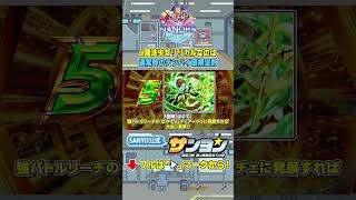 【☝e魔法少女リリカルなのは】通常時のテンパイ図柄法則 #パチンコ＃なのは #nanoha  #sanyo #shorts