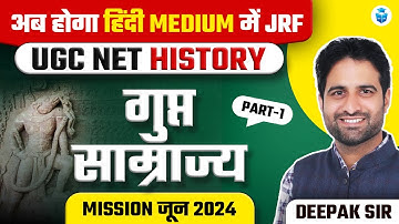UGC NET June 2024 History | गुप्त साम्राज्य (Gupta Empire MCQs) | UGCNET History by Deepak Sir