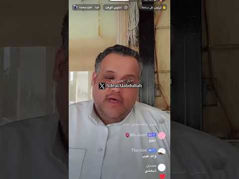 ويستمر ضاري الشمري بالألفاظ الغير أخلاقيه في لايفات التيك توك
