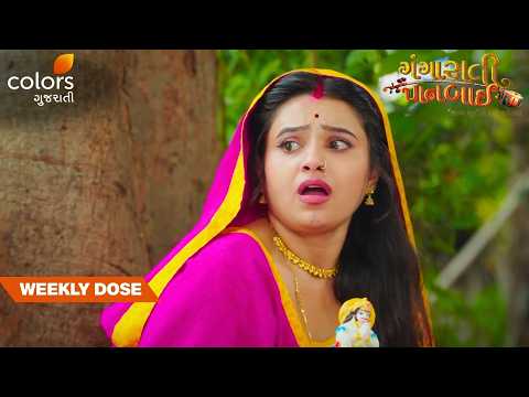 Gangaba’s Deep Faith in Hanuman Dev | Gangasati Panbai | Weekly Dose