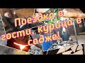 Съездили в гости! Курица в садже! Снимали мало, аппаратура не выдерживает мороз за -20, а мы да!