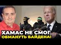 😱ЗІЛЬБЕР: Терористи не врахували одну деталь! ІЗРАЇЛЬ показав що РЕАЛЬНО ВІДБУЛОСЬ У ЛІКАРНІ в Газі