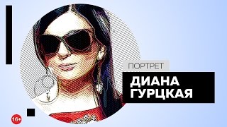 Диана Гурцкая - интервью певицы и мамы. Портрет #Dukascopy