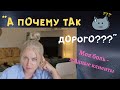 "А почему так дорого???" Моя боль - жадные клиенты