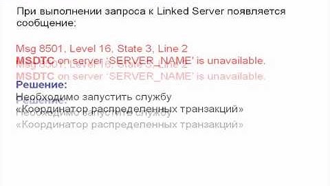 Часть 2. Чем Microsoft SQL Server поможет в работе с Firebird и Interbase?