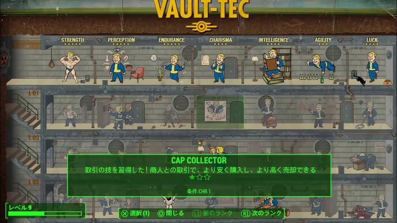Fallout 4 all names list фото 14