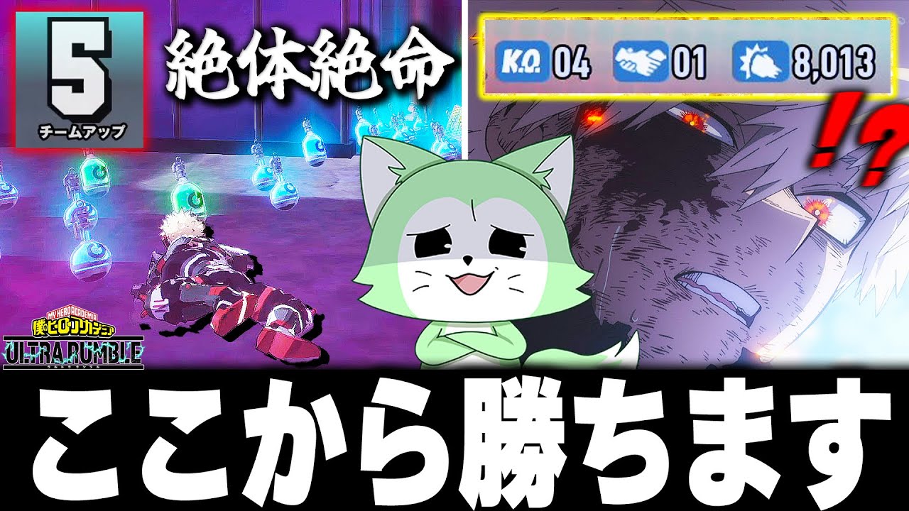 【ヒロアカUR】原作再現！？1度倒れても立ち上がる爆豪勝己 The End of An Era,And… 【僕のヒーローアカデミアウルトラランブル】【Switch】