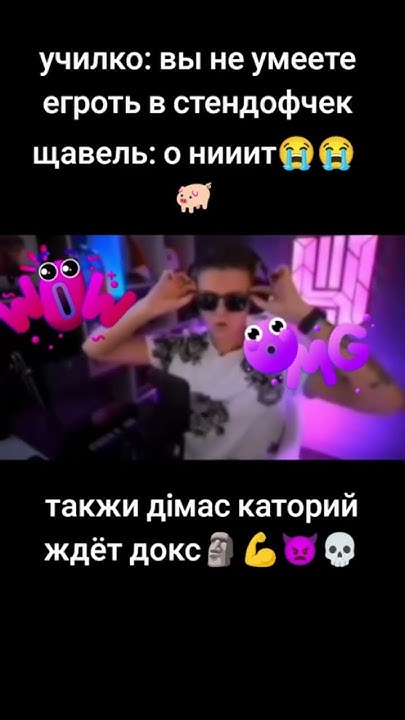 щовель тащит😂😂 - YouTube