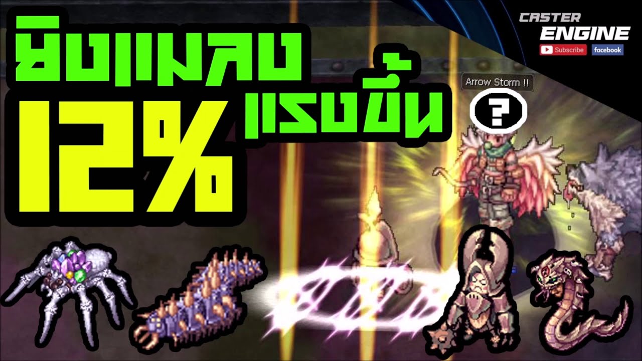 Frog Ragnarok Ragnarok Online: Frog Hat Quest หมวกยิงแมลงแรงขึ้น 12% | By Caster ...