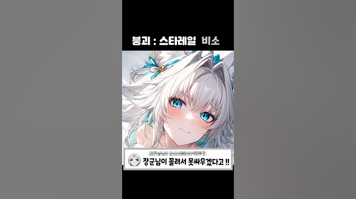 붕괴:스타레일 비소 한줄평 !