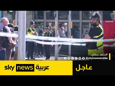 الشرطة البريطانية قتلى وجرحى في حادث دهس بمدينة نوتنغهام عاجل