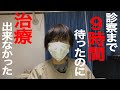 【癌闘病生活】以前からやってみたかったガンの治療法があったので病院に行ってみたら大変なことに【大腸がん】【肝臓がん】【ステージⅣ 】【余命宣告】