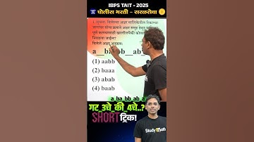TAIT CTET TET Maths & Reasoning I गणित व बुद्धिमत्ता II IBPS TAIT 2024 Preparation | #TAIT #IBPS