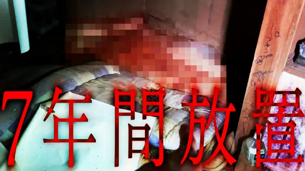 【※劇閲覧注意※】ドロドロになった”女性”からのメッセージ【※モザ無し：廃農場】前編