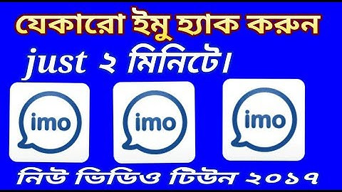 How to hack imo- in 2 minute..