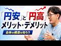 円安で衝撃の輸出100兆円超え！消費税による輸出還付金をなくそう [三橋TV第1183回]三橋貴明・菅沢こゆき