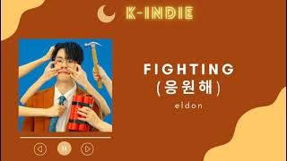 FIGHTING (응원해) - eldon