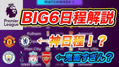 プレチャン プレミアリーグ情報チャンネル Youtube