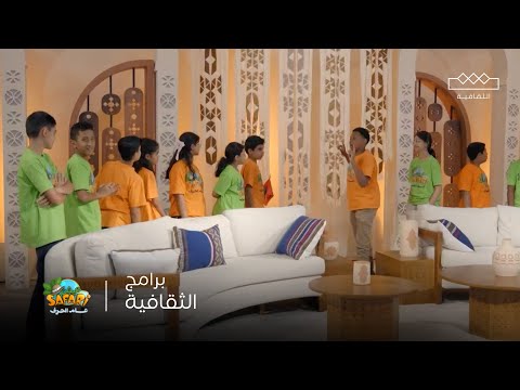 عيش سفاري عام الحرف زيارة لأستوديوهات الثقافية